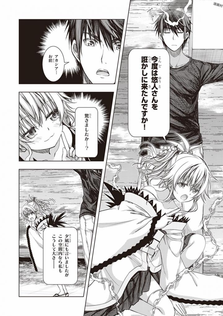 Red Night Eve - Chapter 29 - Page 18