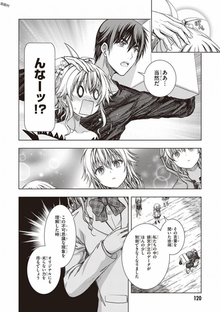 Red Night Eve - Chapter 29 - Page 20