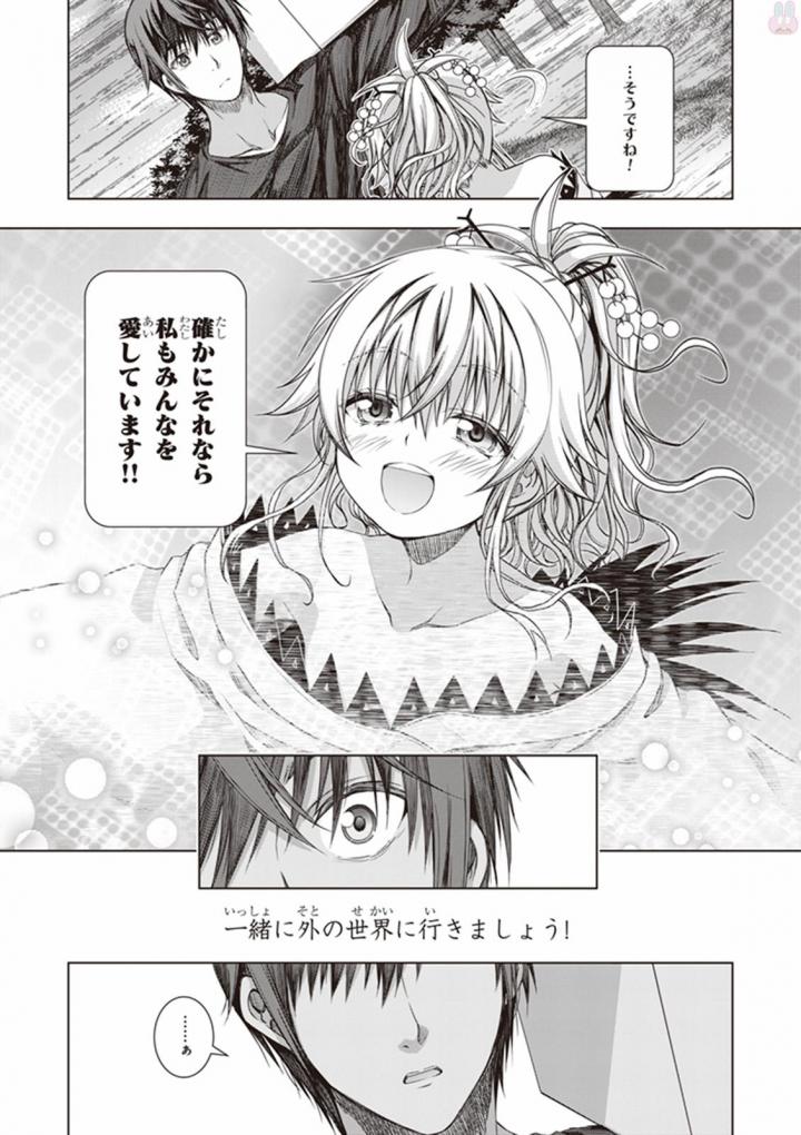 Red Night Eve - Chapter 29 - Page 22