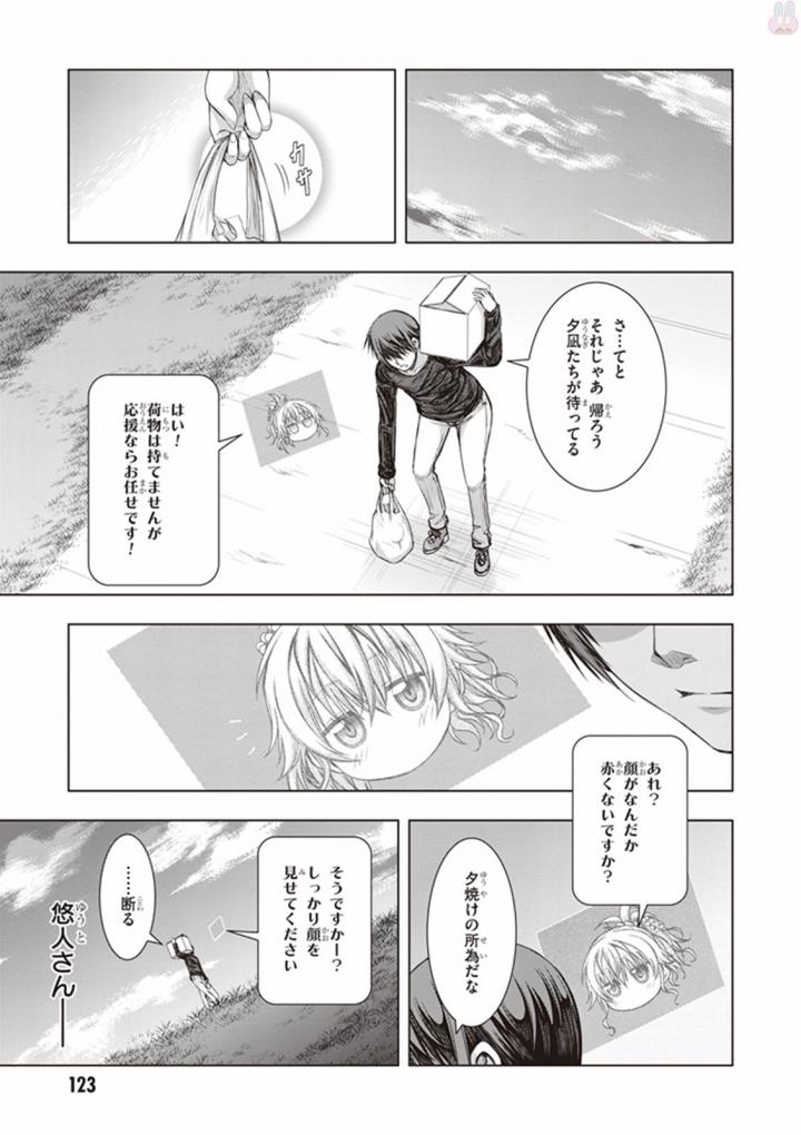 Red Night Eve - Chapter 29 - Page 23