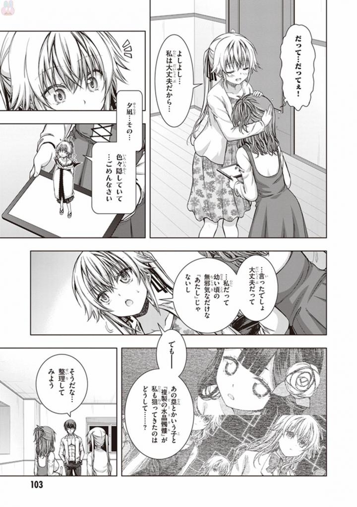 Red Night Eve - Chapter 29 - Page 3