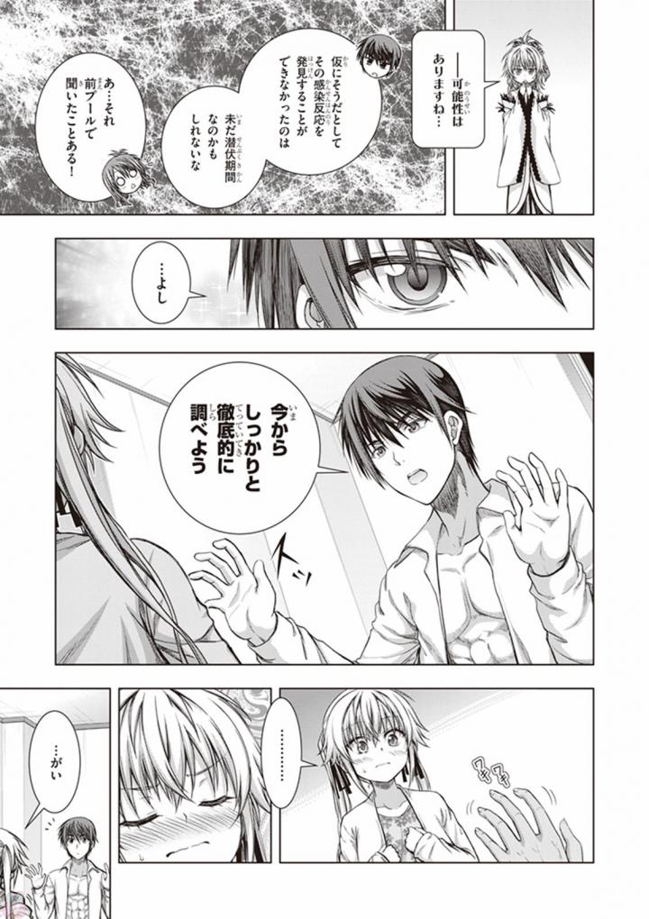 Red Night Eve - Chapter 29 - Page 5