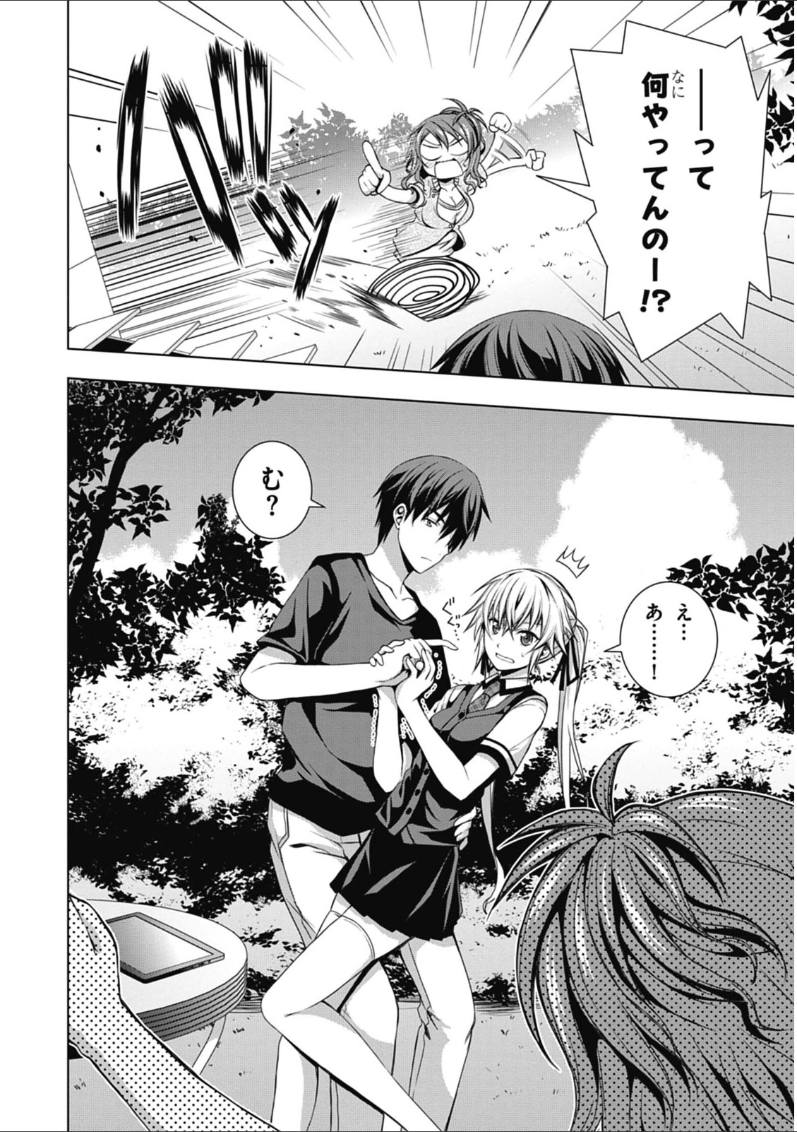 Red Night Eve - Chapter 3 - Page 12