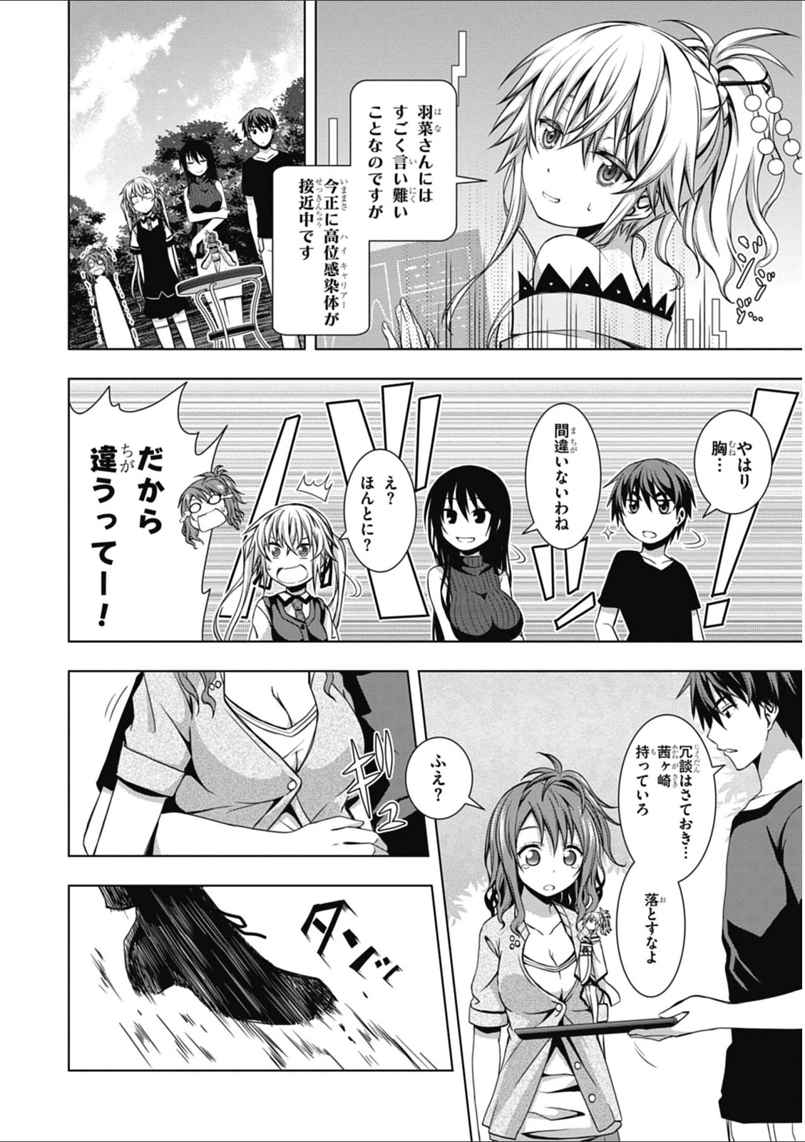 Red Night Eve - Chapter 3 - Page 18