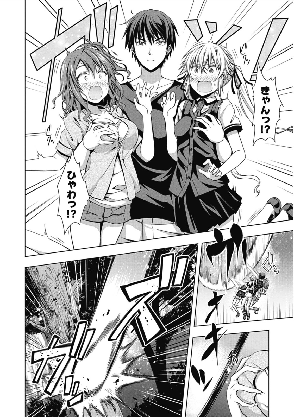 Red Night Eve - Chapter 3 - Page 20