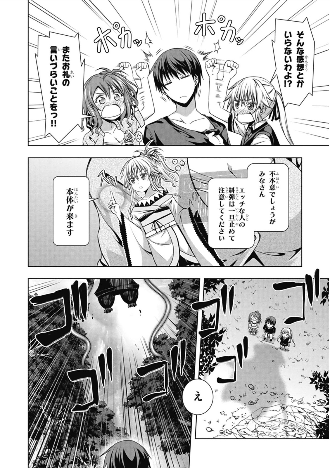 Red Night Eve - Chapter 3 - Page 22