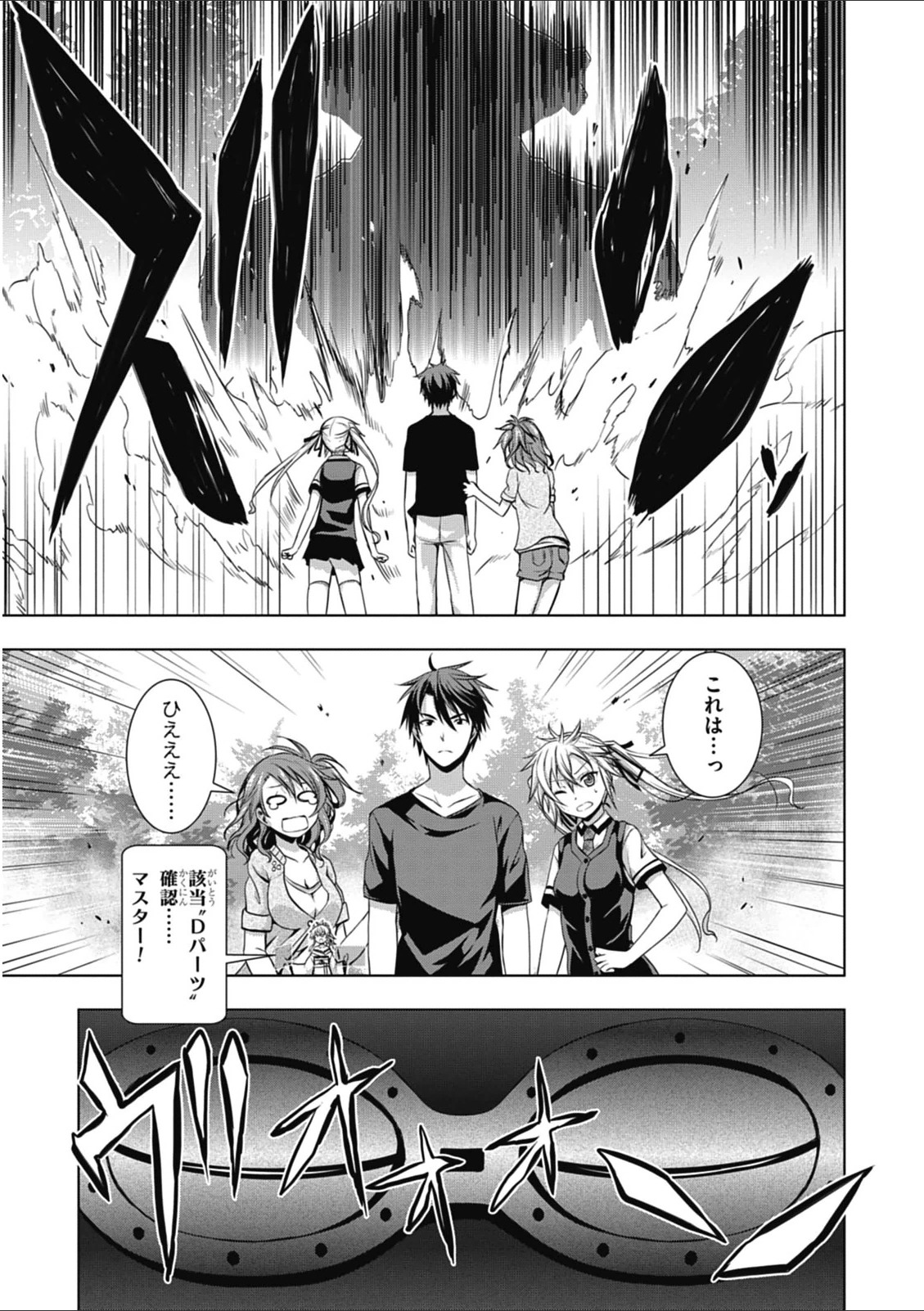 Red Night Eve - Chapter 3 - Page 23