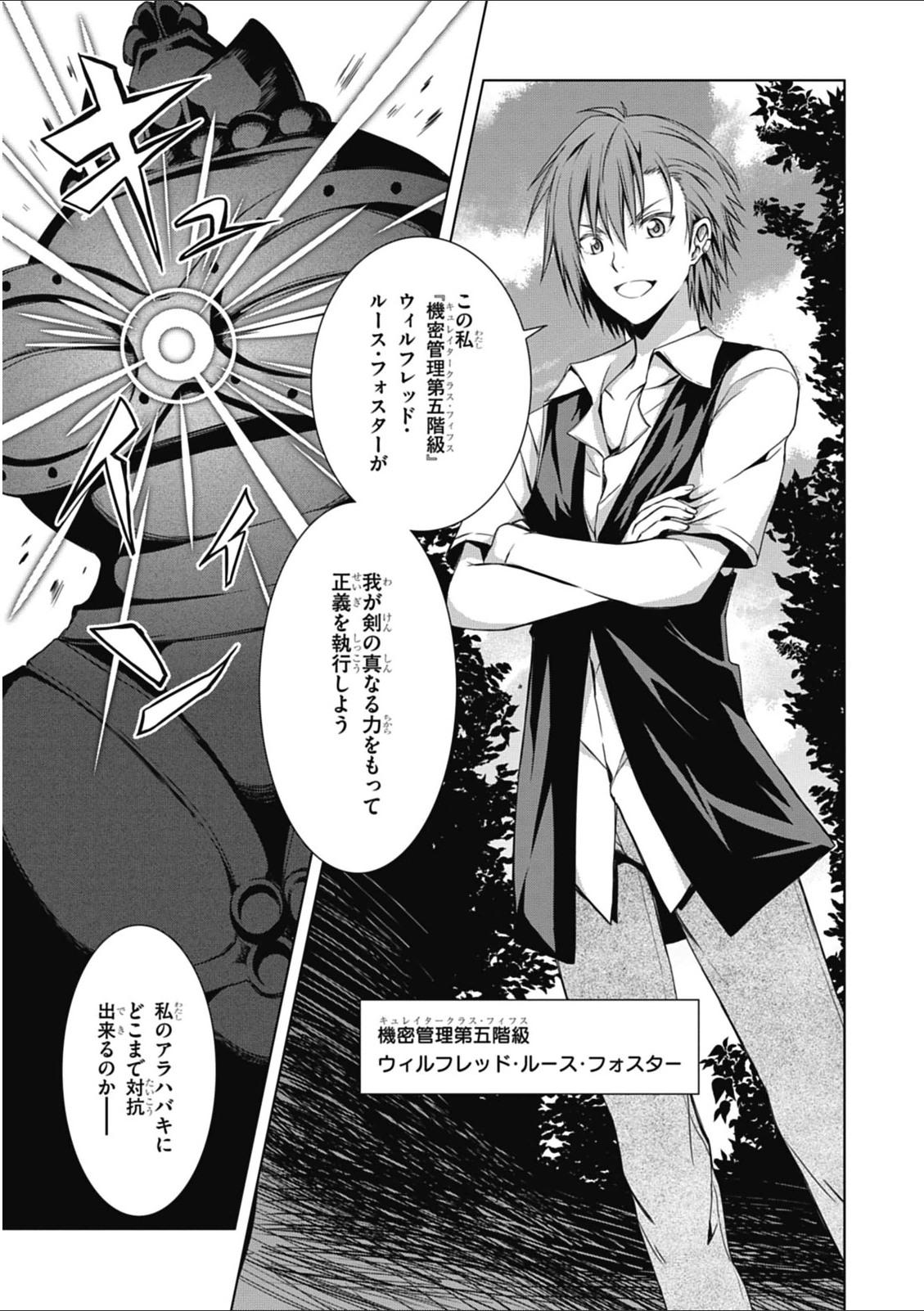 Red Night Eve - Chapter 3 - Page 25