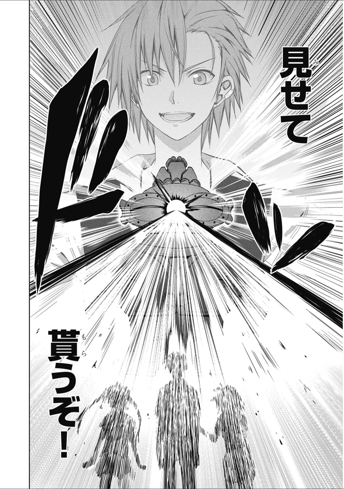 Red Night Eve - Chapter 3 - Page 26