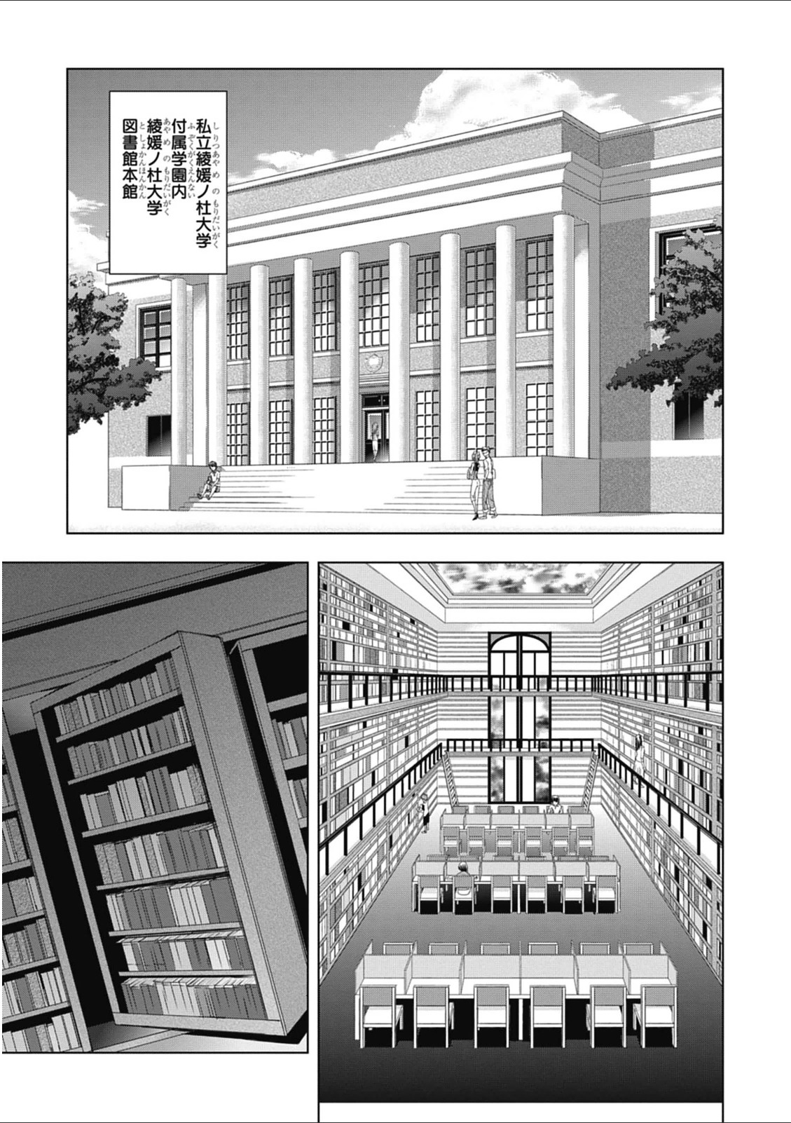 Red Night Eve - Chapter 3 - Page 3