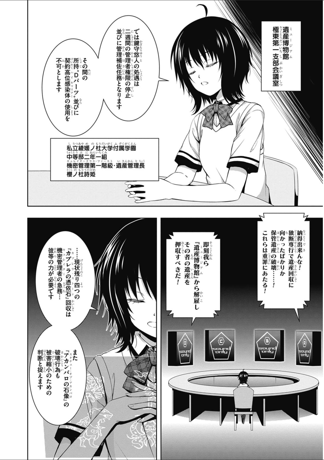 Red Night Eve - Chapter 3 - Page 4