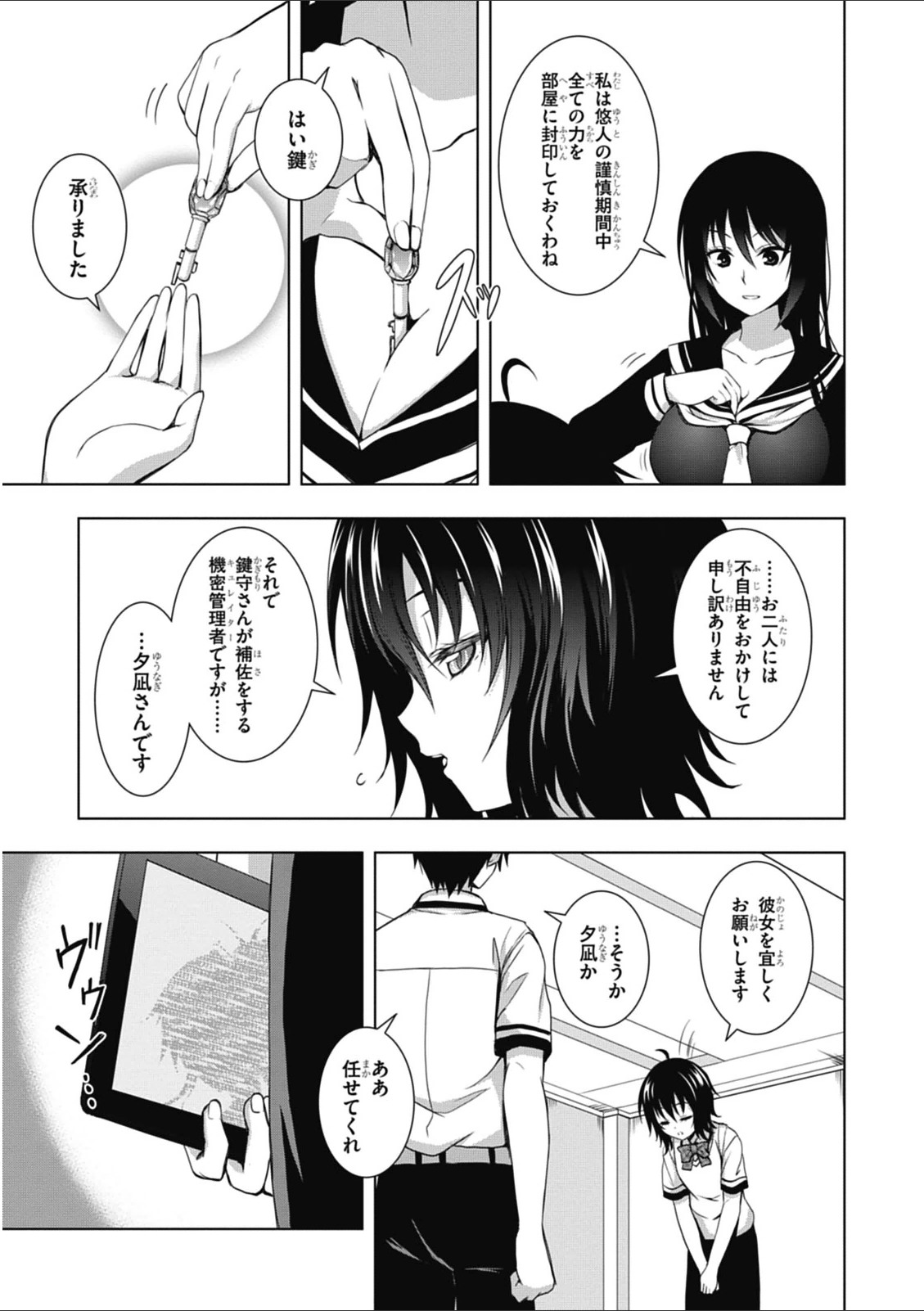 Red Night Eve - Chapter 3 - Page 7