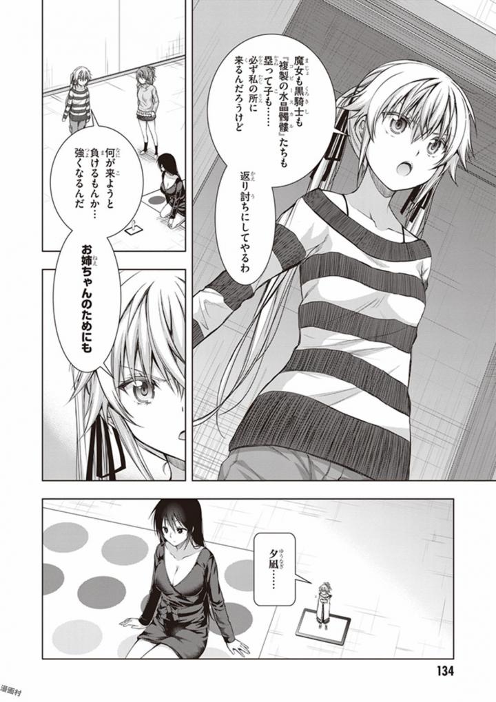 Red Night Eve - Chapter 30 - Page 10