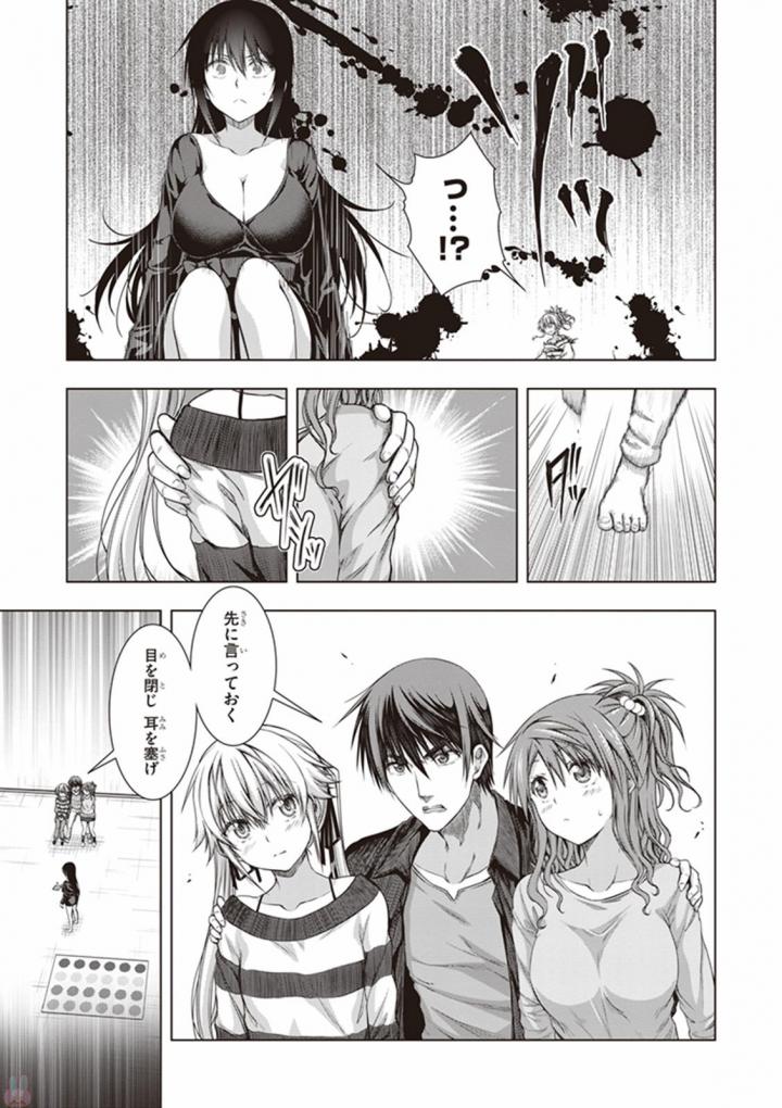 Red Night Eve - Chapter 30 - Page 11