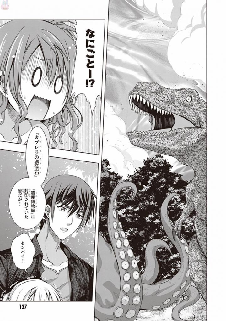 Red Night Eve - Chapter 30 - Page 13