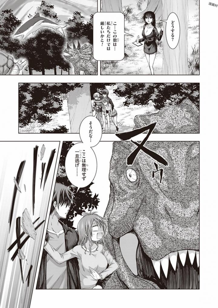 Red Night Eve - Chapter 30 - Page 15