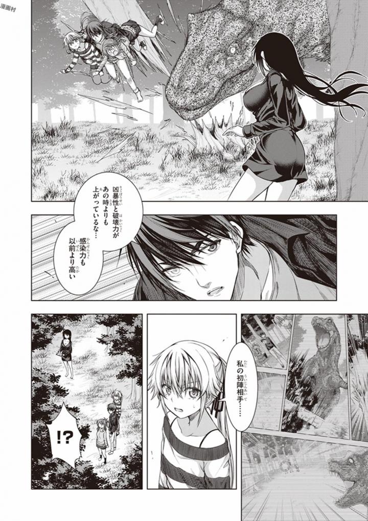 Red Night Eve - Chapter 30 - Page 16