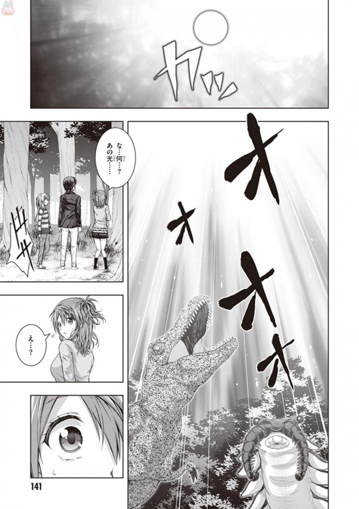 Red Night Eve - Chapter 30 - Page 17