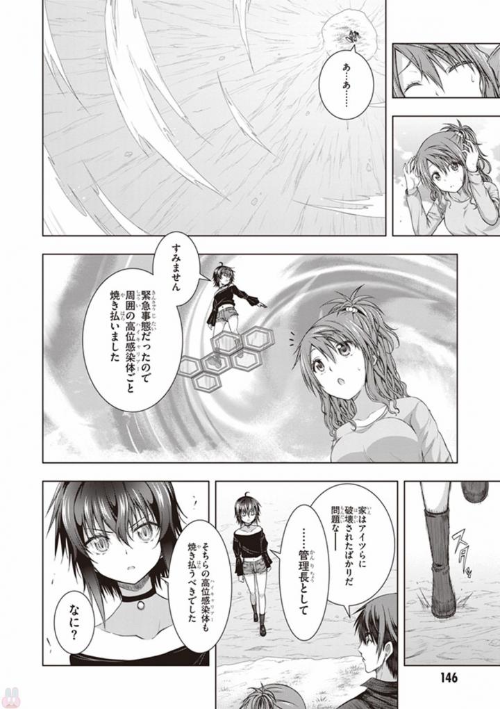 Red Night Eve - Chapter 30 - Page 22