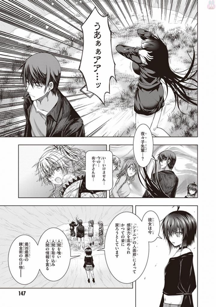 Red Night Eve - Chapter 30 - Page 23