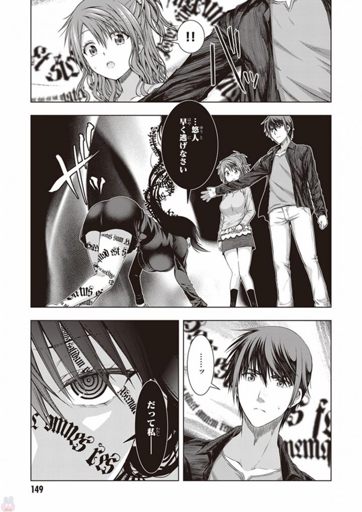 Red Night Eve - Chapter 30 - Page 25