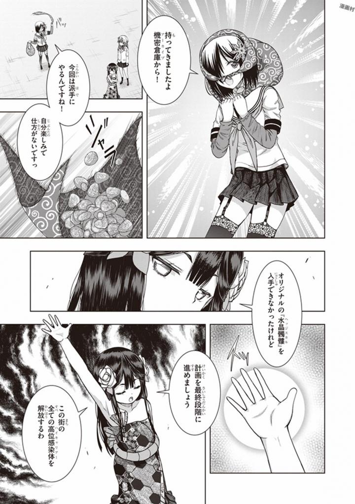 Red Night Eve - Chapter 30 - Page 3