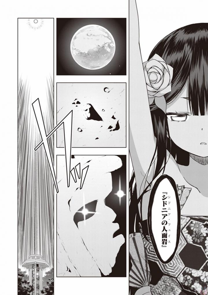 Red Night Eve - Chapter 30 - Page 4