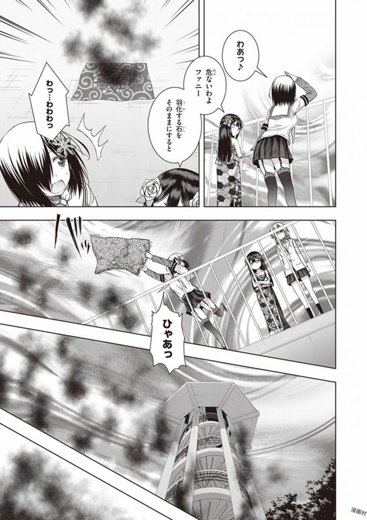 Red Night Eve - Chapter 30 - Page 5