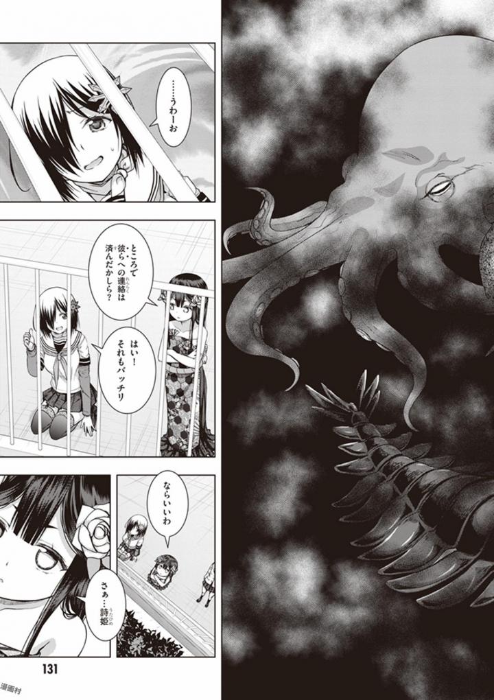 Red Night Eve - Chapter 30 - Page 7