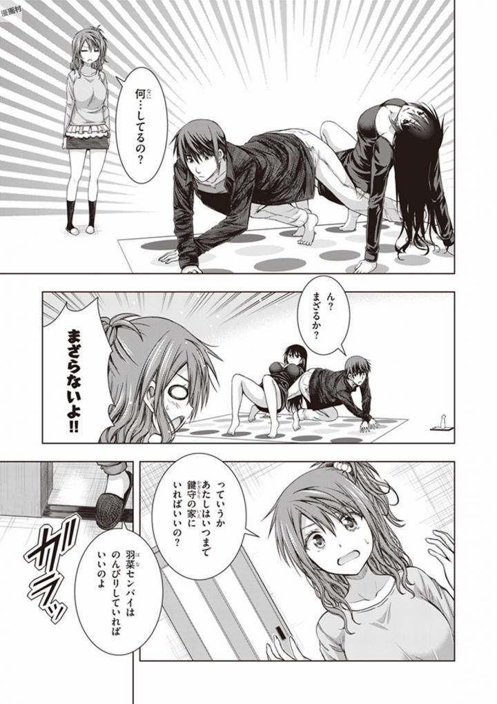 Red Night Eve - Chapter 30 - Page 9