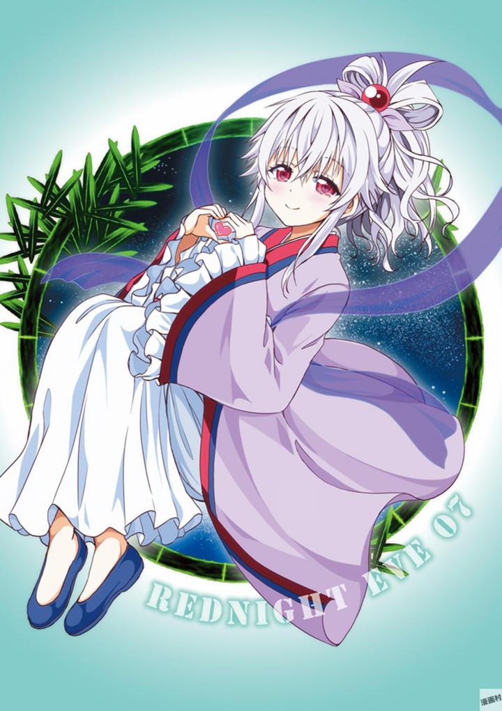 Red Night Eve - Chapter 31 - Page 1