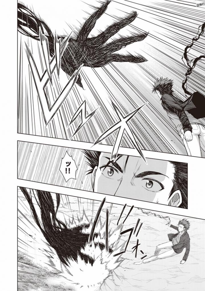 Red Night Eve - Chapter 31 - Page 11