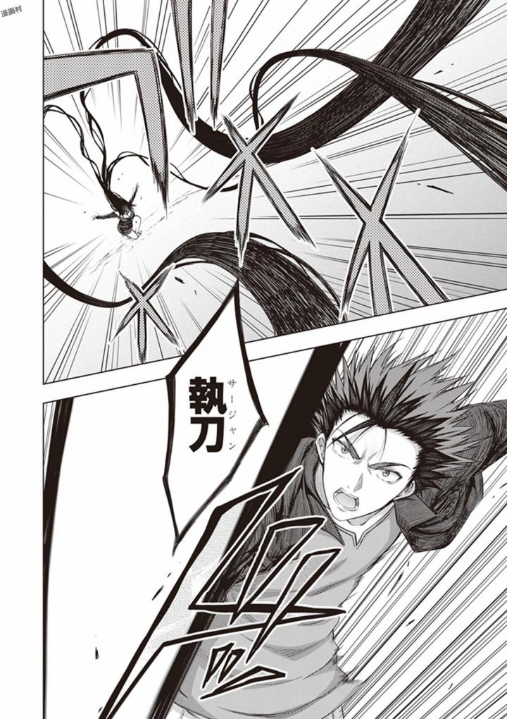 Red Night Eve - Chapter 31 - Page 13