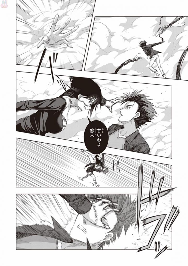 Red Night Eve - Chapter 31 - Page 15