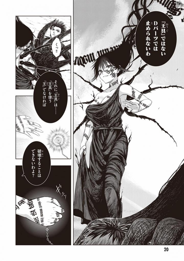 Red Night Eve - Chapter 31 - Page 19