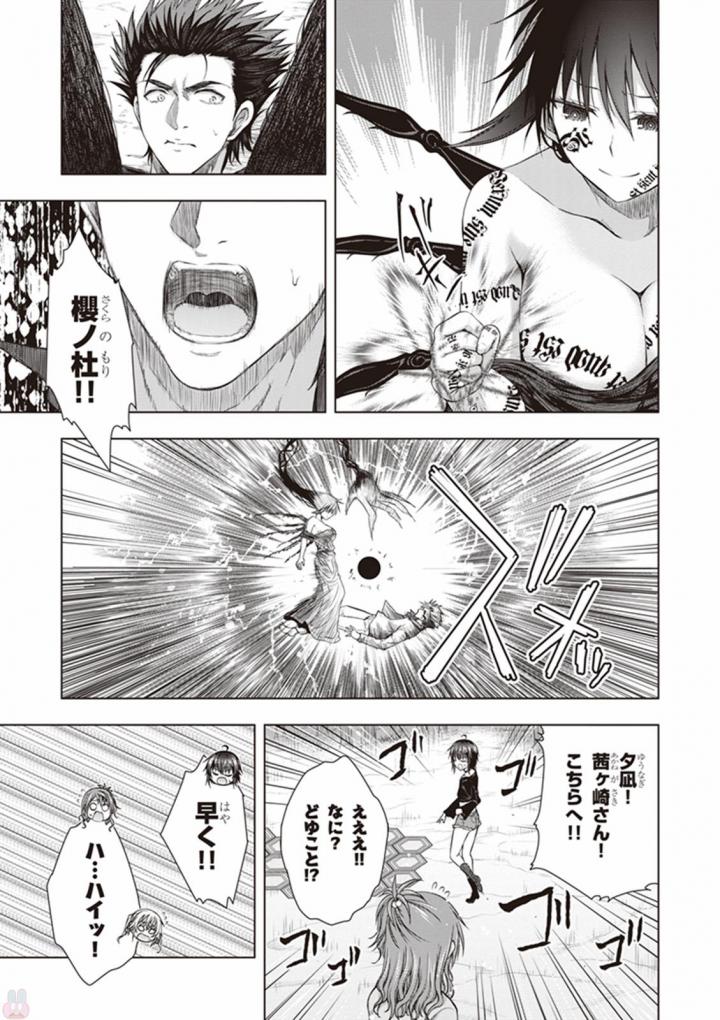 Red Night Eve - Chapter 31 - Page 20