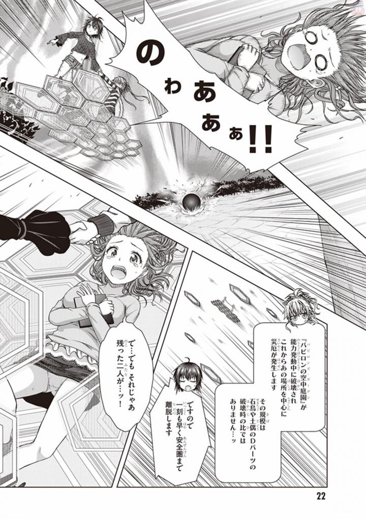 Red Night Eve - Chapter 31 - Page 21