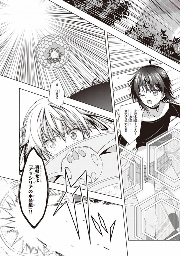 Red Night Eve - Chapter 31 - Page 22