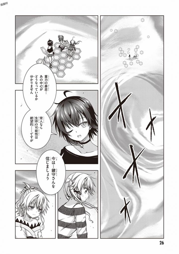 Red Night Eve - Chapter 31 - Page 25