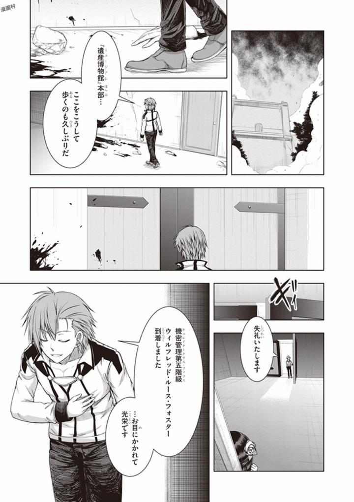 Red Night Eve - Chapter 31 - Page 28