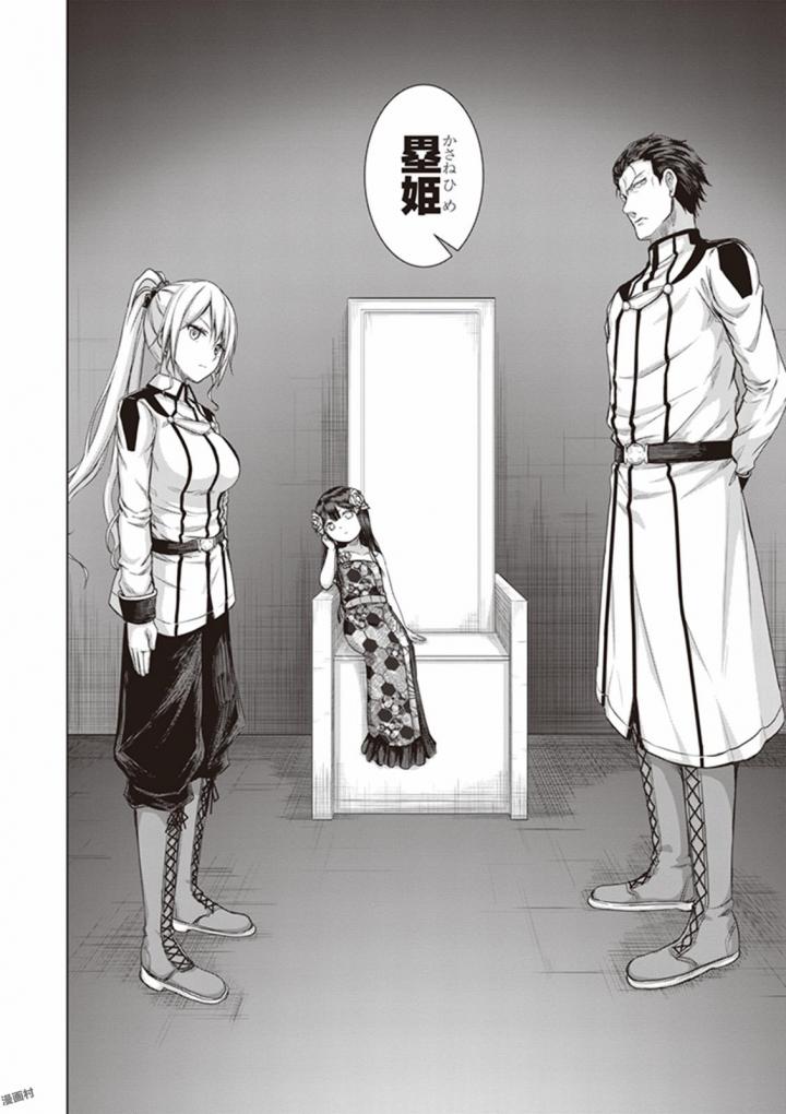 Red Night Eve - Chapter 31 - Page 29