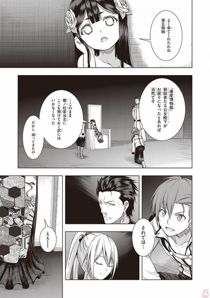 Red Night Eve - Chapter 31 - Page 30