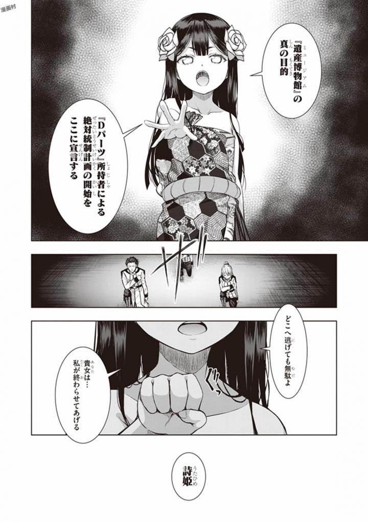 Red Night Eve - Chapter 31 - Page 31