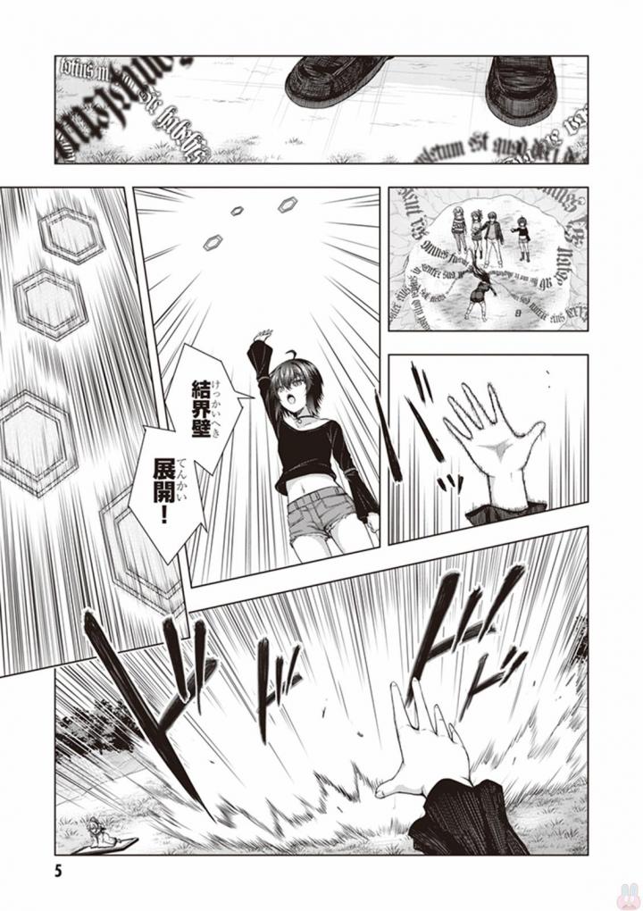 Red Night Eve - Chapter 31 - Page 4