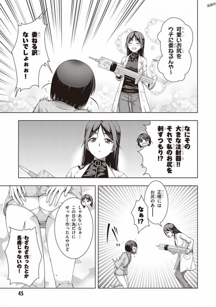 Red Night Eve - Chapter 32 - Page 13