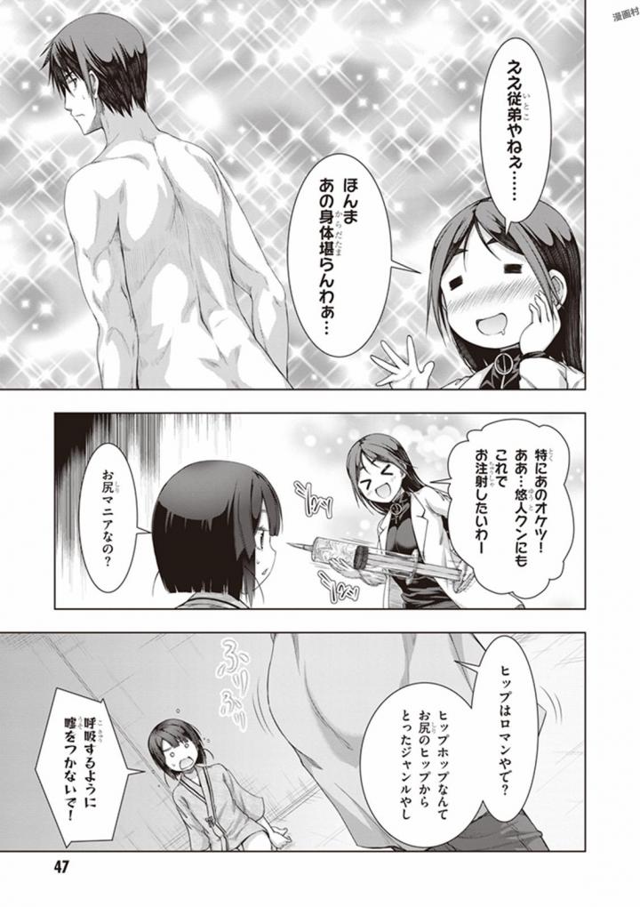 Red Night Eve - Chapter 32 - Page 15