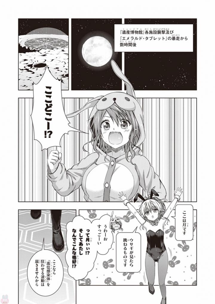 Red Night Eve - Chapter 32 - Page 22