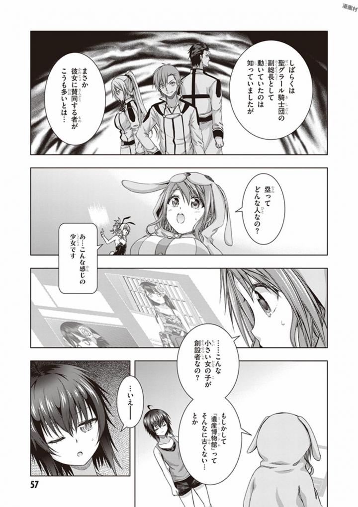 Red Night Eve - Chapter 32 - Page 25