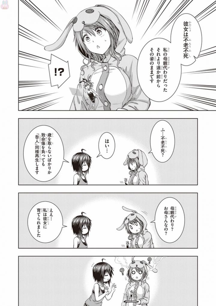 Red Night Eve - Chapter 32 - Page 26