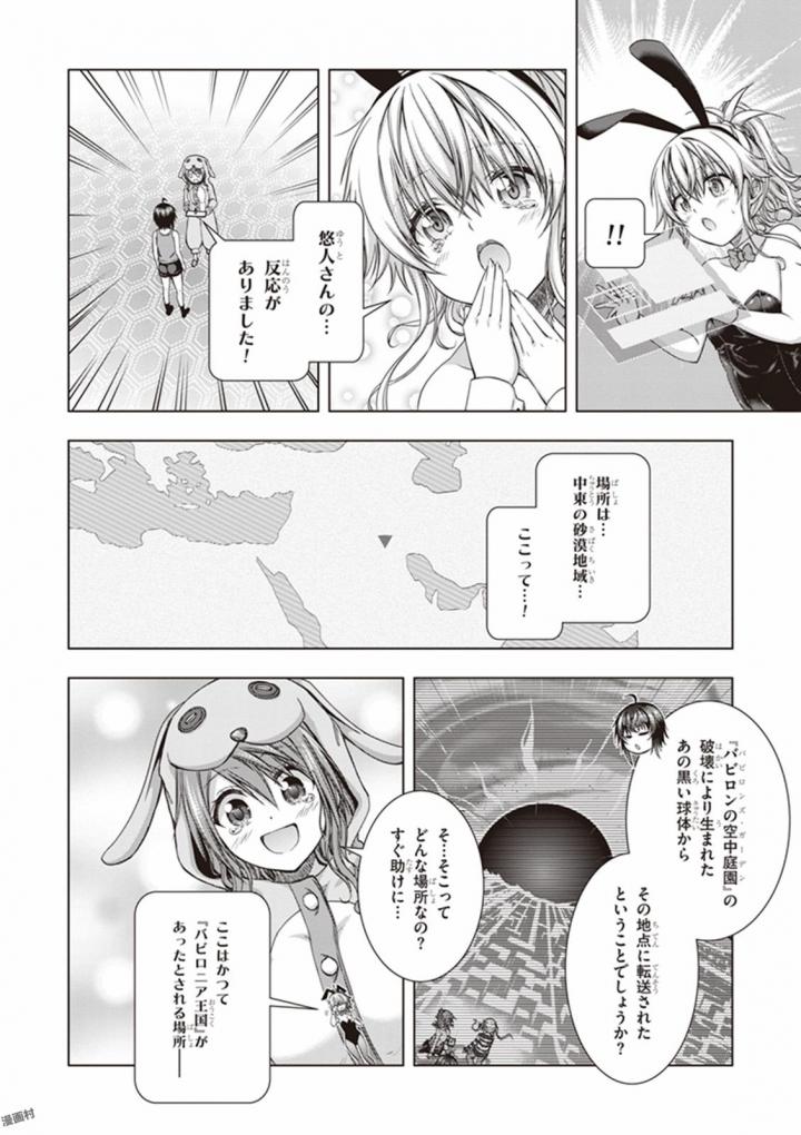 Red Night Eve - Chapter 32 - Page 28